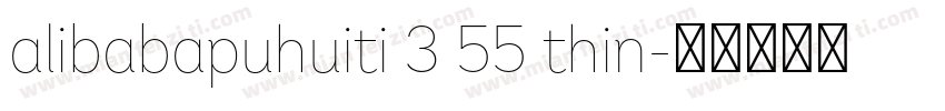 alibabapuhuiti 3 55 thin字体转换